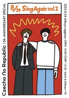 Czecho No Republic 15周年企画 第6弾「Czecho No Republic《Sing Again vol.2》」ビジュアル
