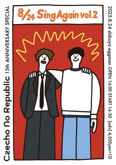 Czecho No Republic 15周年企画 第6弾「Czecho No Republic《Sing Again vol.2》」ビジュアル
