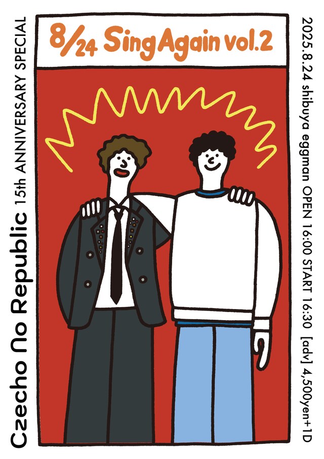 Czecho No Republic 15周年企画 第6弾「Czecho No Republic《Sing Again vol.2》」ビジュアル