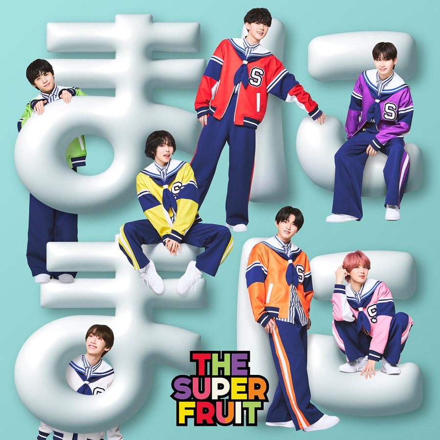 THE SUPER FRUIT「まにまに」初回限定盤ジャケット