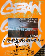 GEZAN 47+ TOUR「集炎」DAY20フライヤー