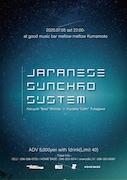 JAPANESE SYNCHRO SYSTEM熊本公演告知ビジュアル
