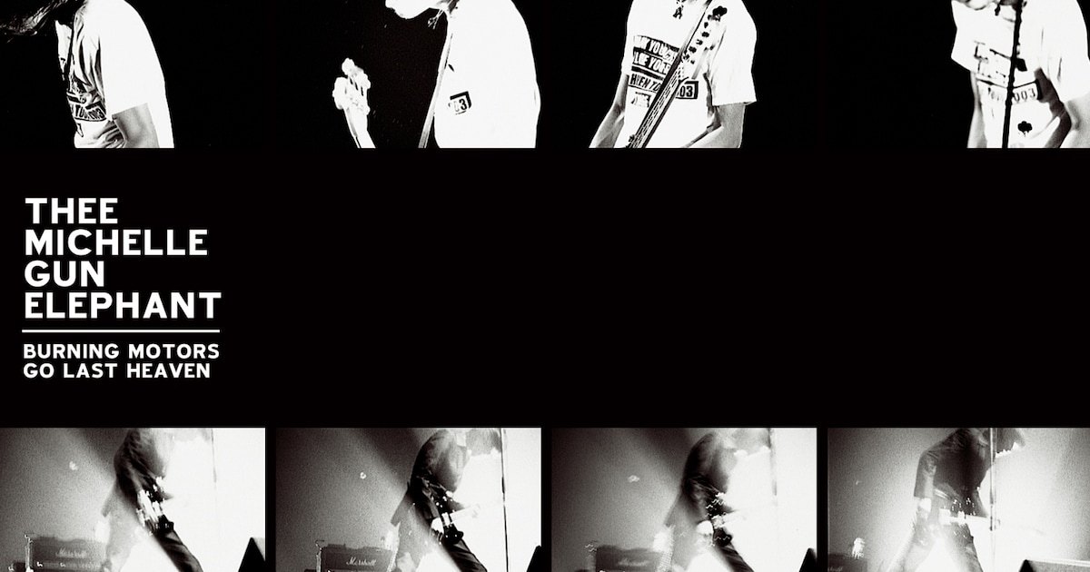 THEE MICHELLE GUN ELEPHANTの2003年幕張ラストライブ映像、Blu-rayで 