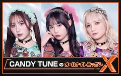 CANDY TUNE、勢いに乗って「オールナイトニッポン」初登場