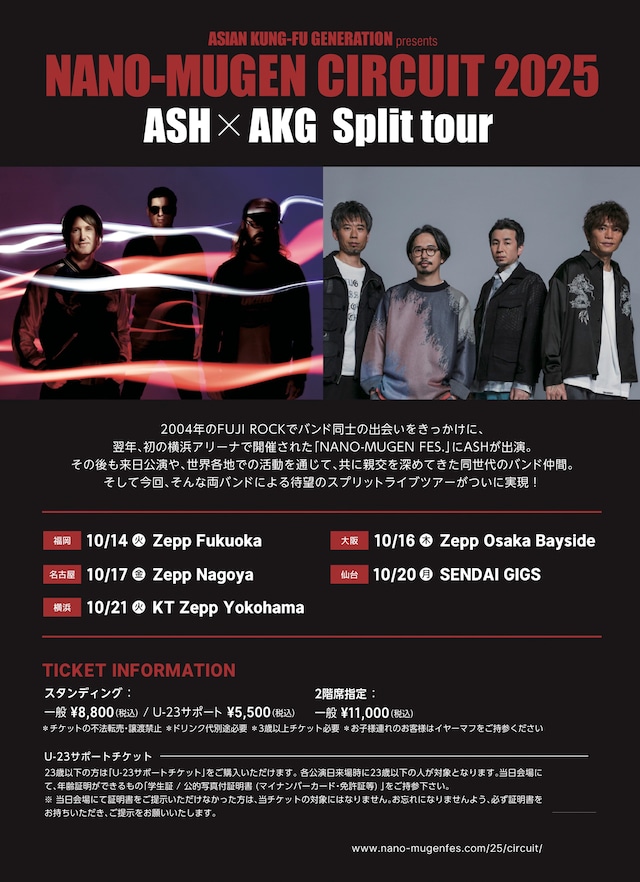 「ASIAN KUNG-FU GENERATION presents NANO-MUGEN CIRCUIT 2025 ASH x AKG  Split tour」フライヤー