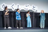 左から中川駿監督、奥平大兼、出口夏希、ちゃんみな。