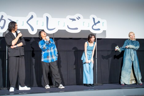 左から中川駿監督、奥平大兼、出口夏希、ちゃんみな。