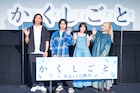 ちゃんみな、主題歌を手がけた映画のイベントにサプライズ登場!初恋のエピソードを語る