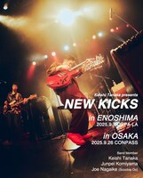 「NEW KICKS」フライヤー