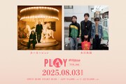 「PLAY VOL.166」告知画像