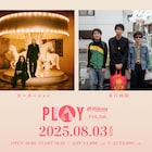 カーネーションと本日休演が渋谷La.mamaでツーマン