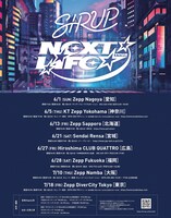 SIRUP「NEXT LIFE TOUR 2025」フライヤー