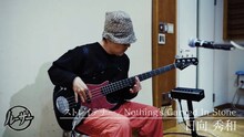 日向秀和（ストレイテナー、Nothing's Carved In Stone）による演奏動画より。