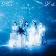 櫻坂46「Make or Break」初回限定盤TYPE-Cジャケット