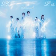 櫻坂46「Make or Break」通常盤ジャケット