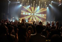 MONO NO AWARE「波止場大サーカス」の様子。（Photo by Risa Nishimura）