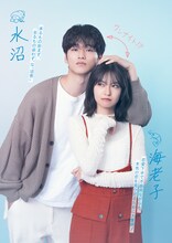 中川大輔と田辺桃子。©中京テレビ