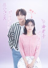 EJと田辺桃子。©中京テレビ