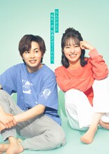 草川拓弥と田辺桃子。©中京テレビ