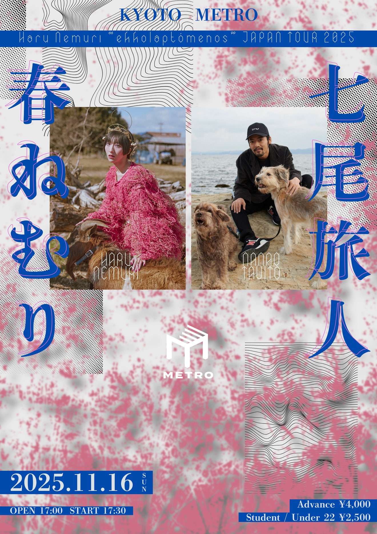 「春ねむり "ekkolaptómenos" JAPAN TOUR 2025」11月16日公演の告知画像。