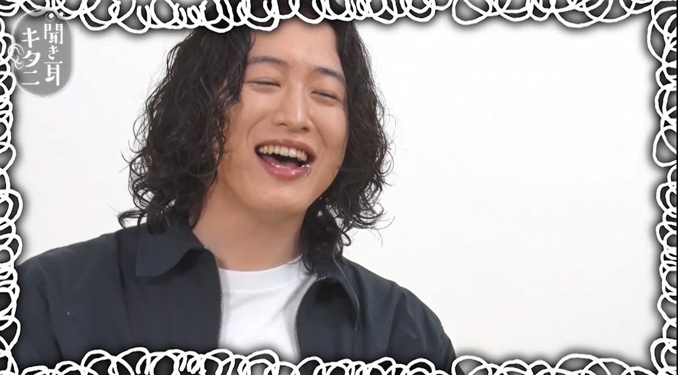 「聞き耳キタニ」より。