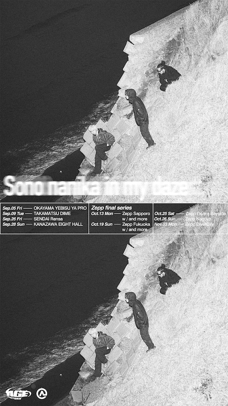 「Age Factory presents "Sono nanika in my daze" Release Tour 2025」告知ビジュアル