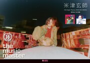HMV「the music master」ポスタービジュアル