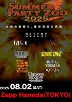「DEZERT Presents SUMMER PARTY ZOO 2025」告知ビジュアル