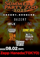 「DEZERT Presents SUMMER PARTY ZOO 2025」告知ビジュアル