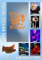 「YOSHIAKI with Friends～そして輝くウルトラサマーセッション～」参加メンバー