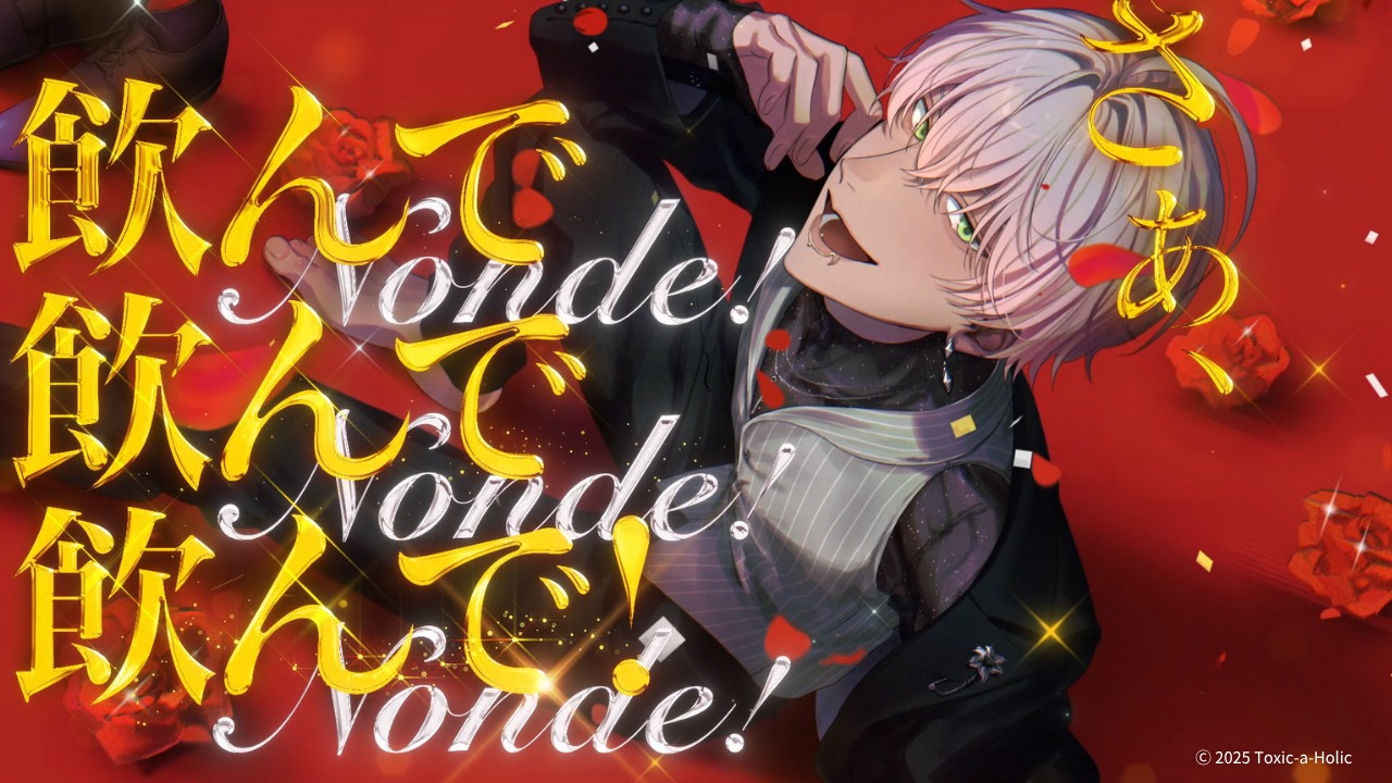 ディオン「Nonde!」ショートバージョンより。