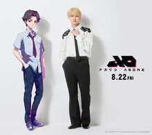 「アズワン／AS ONE」主人公のヨウと白岩瑠姫（JO1）。