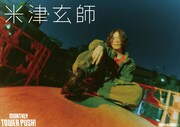 タワーレコード「MONTHLY TOWER PUSH」ポスタービジュアル
