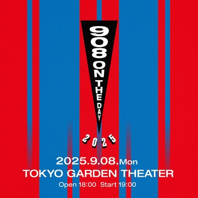 「908 ON THE DAY」ビジュアル