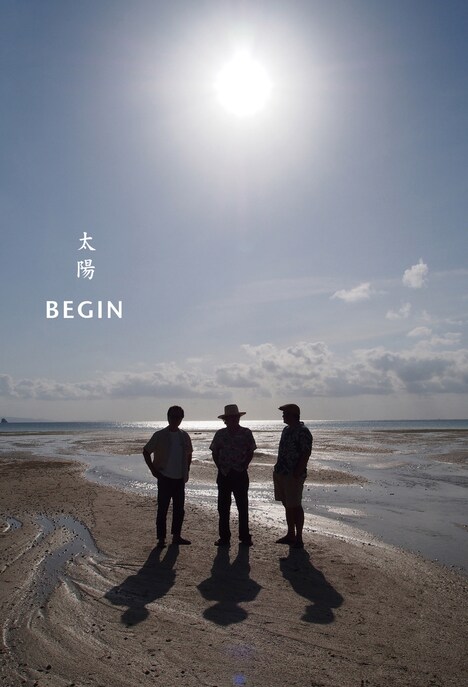 BEGIN「太陽」初回限定盤ジャケット