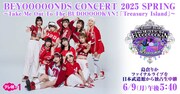 「＜独占生中継＞BEYOOOOONDS CONCERT 2025 SPRING ～Take Me Out To The BUDOOOOOKAN！『Treasury Island』～」告知ビジュアル ©︎テレビ朝日