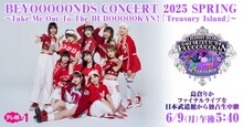 「＜独占生中継＞BEYOOOOONDS CONCERT 2025 SPRING ～Take Me Out To The BUDOOOOOKAN！『Treasury Island』～」告知ビジュアル ©︎テレビ朝日