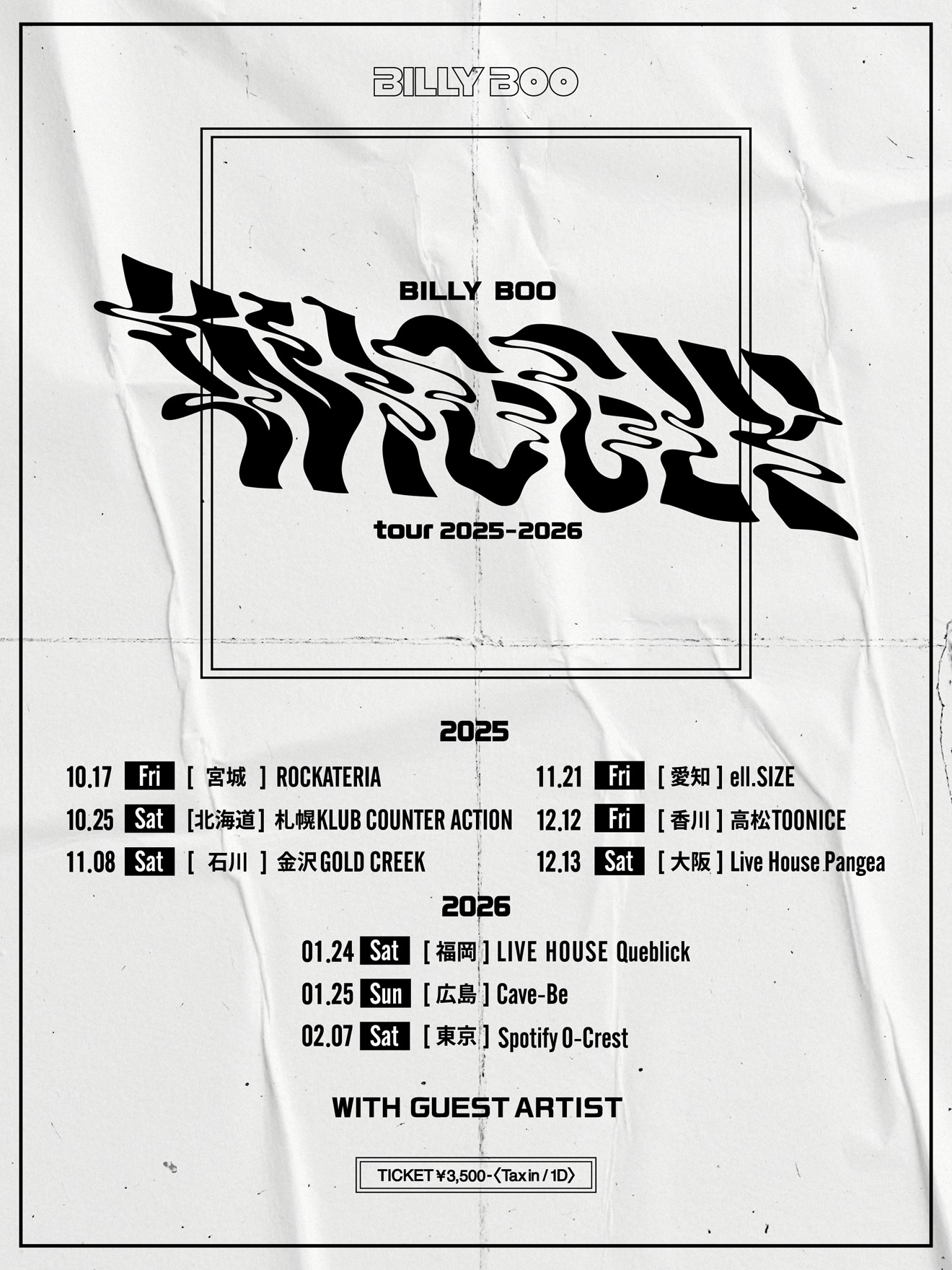 「BILLY BOO "WIGGLY tour 2025-2026"」告知画像
