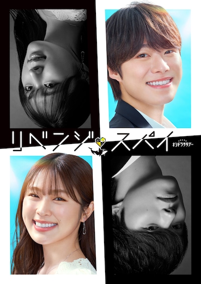 「リベンジ・スパイ」告知画像©テレビ朝日