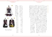 茅野しのぶ「アイドル衣装のひみつ～カワイイの方程式～」より。