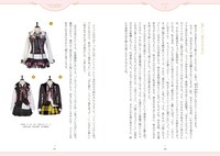 茅野しのぶ「アイドル衣装のひみつ～カワイイの方程式～」より。