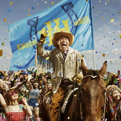 木梨憲武「ファンファーレ」配信ジャケット