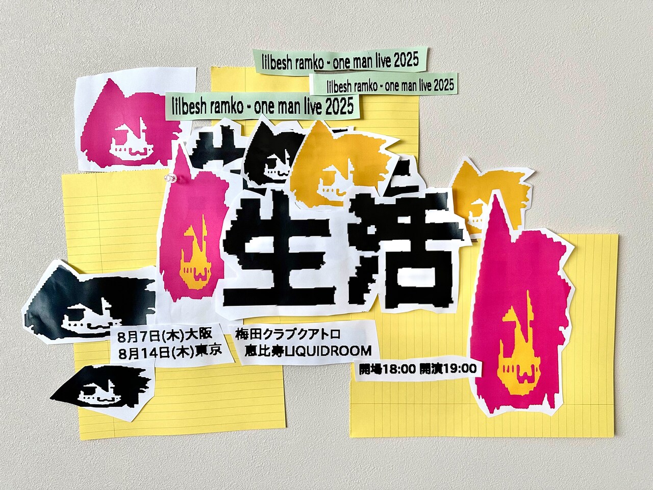 lilbesh ramko、東阪でワンマンライブ「生活」開催