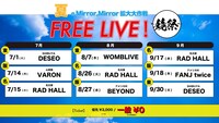 Mirror,Mirror「東名阪 FREE LIVE ! ～鏡祭～」告知画像