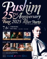 「PUSHIM 25th Anniversary Tour 2025 with Home Grown」ポスター