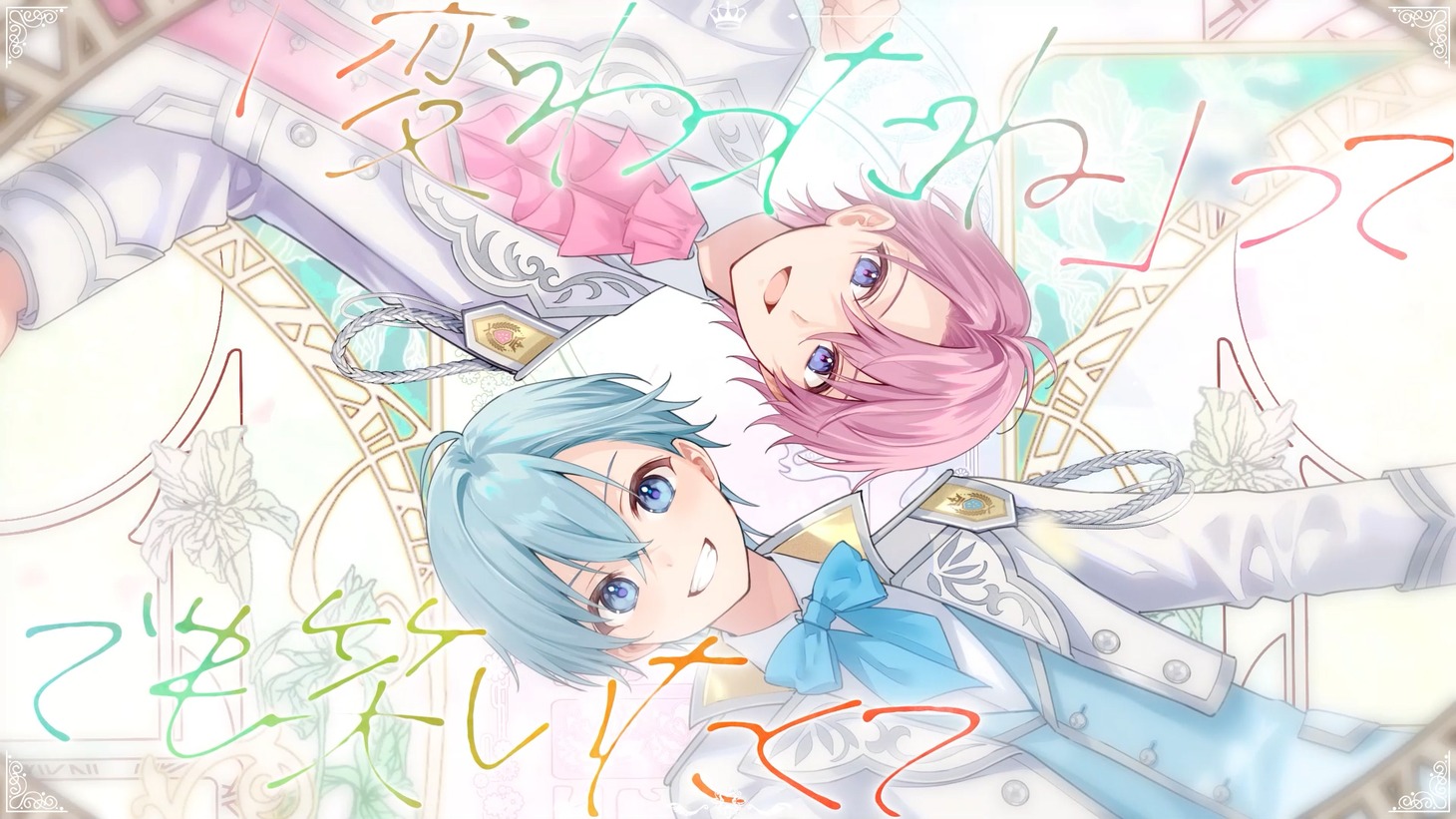 すとぷり「願い風」ミュージックビデオより。