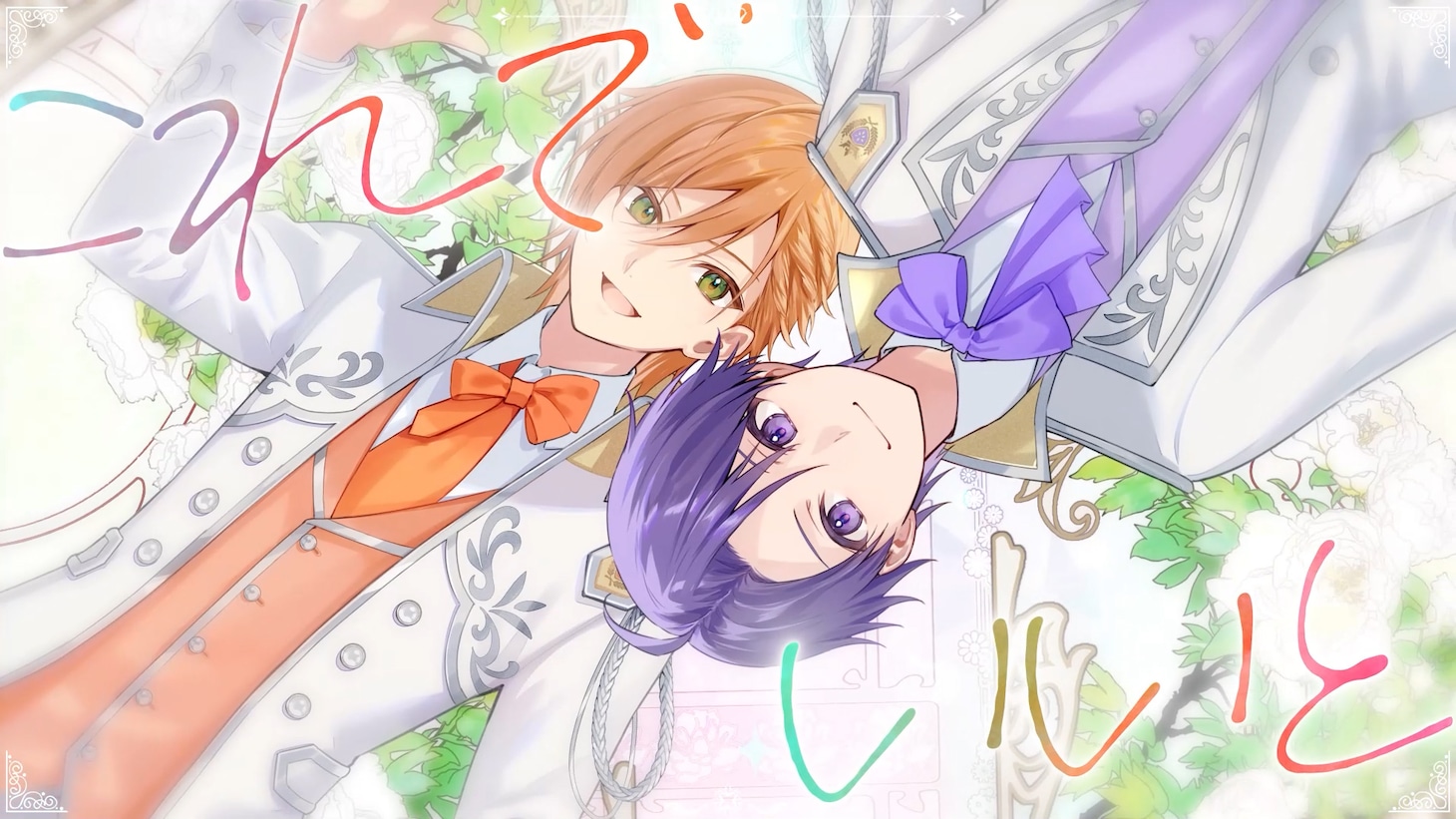 すとぷり「願い風」ミュージックビデオより。
