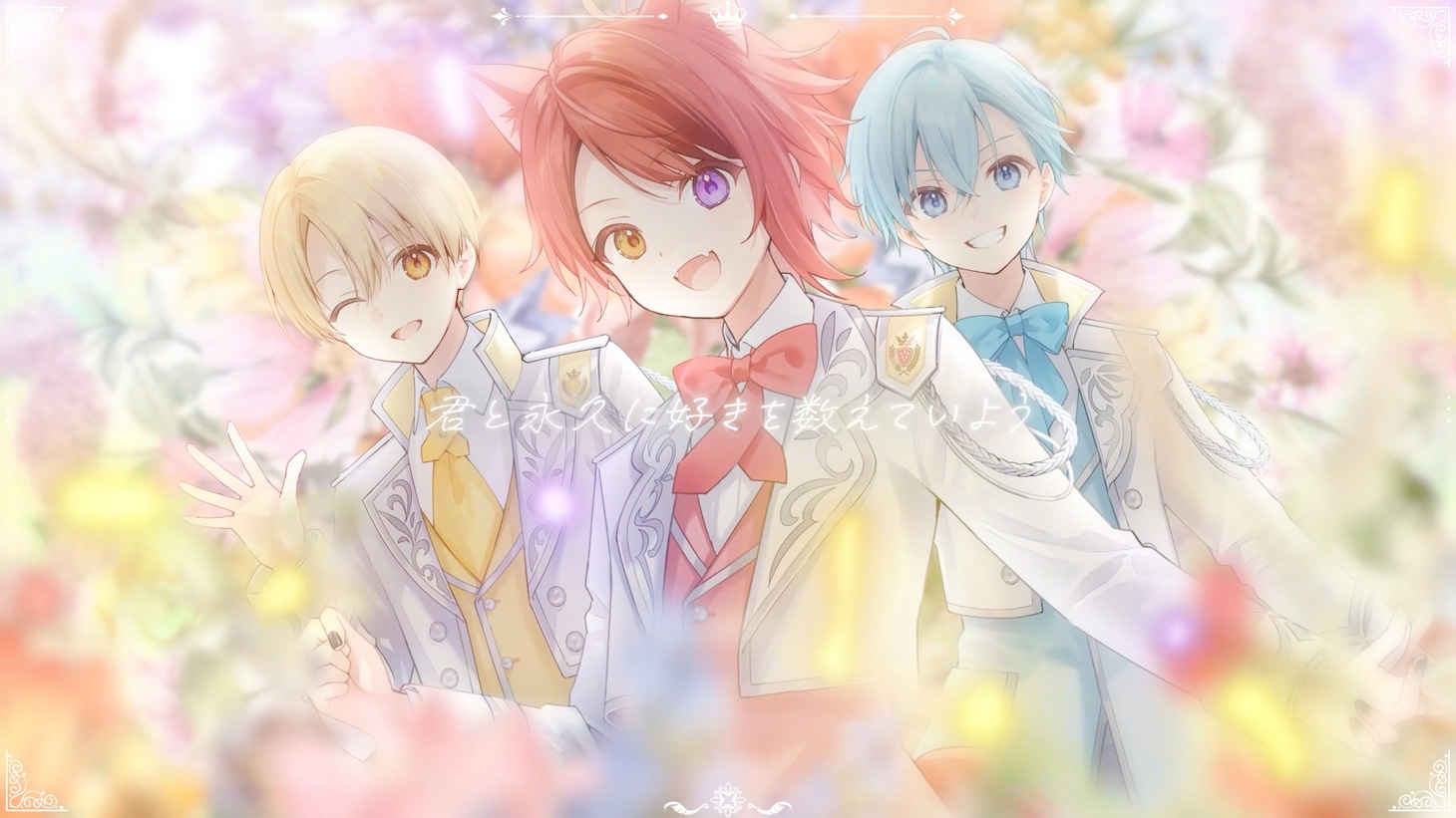 すとぷり「願い風」ミュージックビデオより。