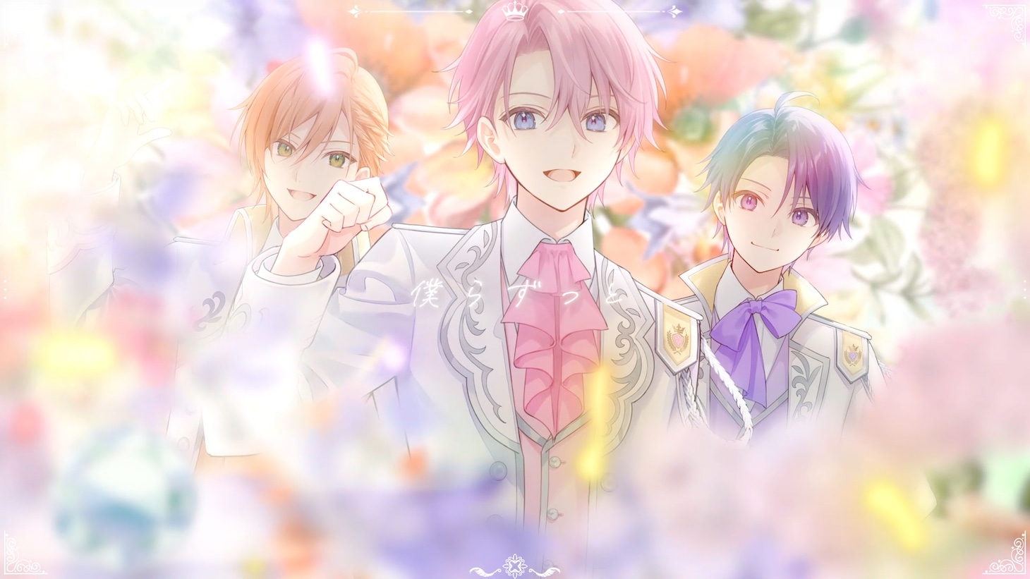 すとぷり「願い風」ミュージックビデオより。