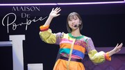 玉井詩織「Maison de Poupée」ライブ映像のサムネイル。
